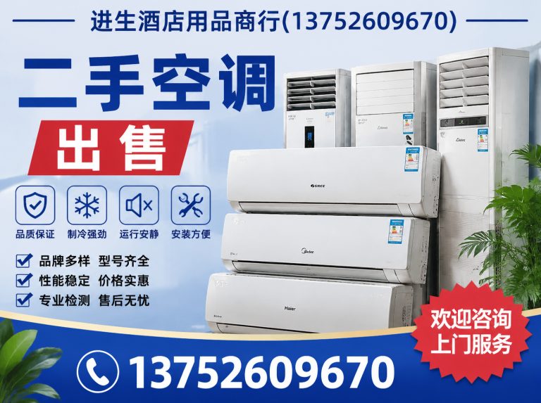 北辰区天津酒店设备回收展示图