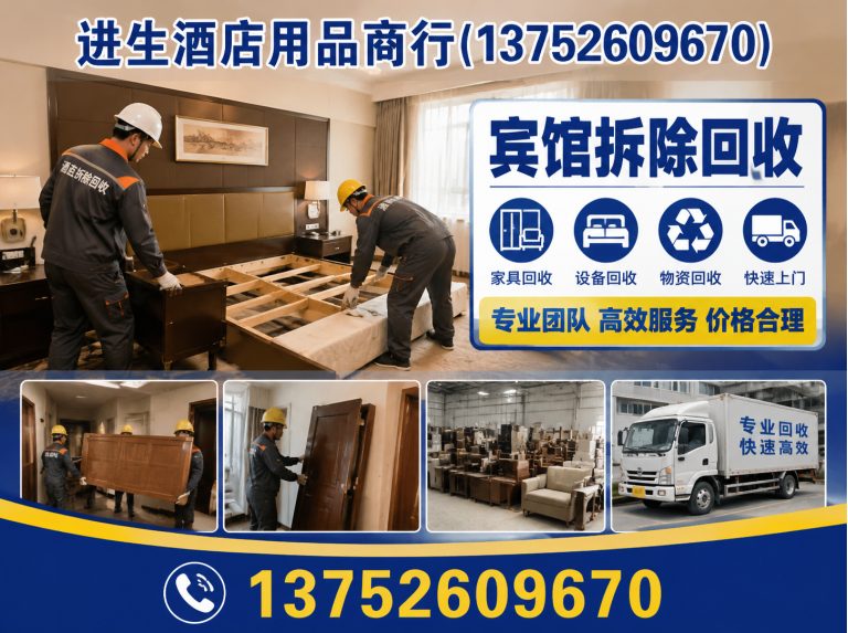 北辰区餐饮设备回收展示图